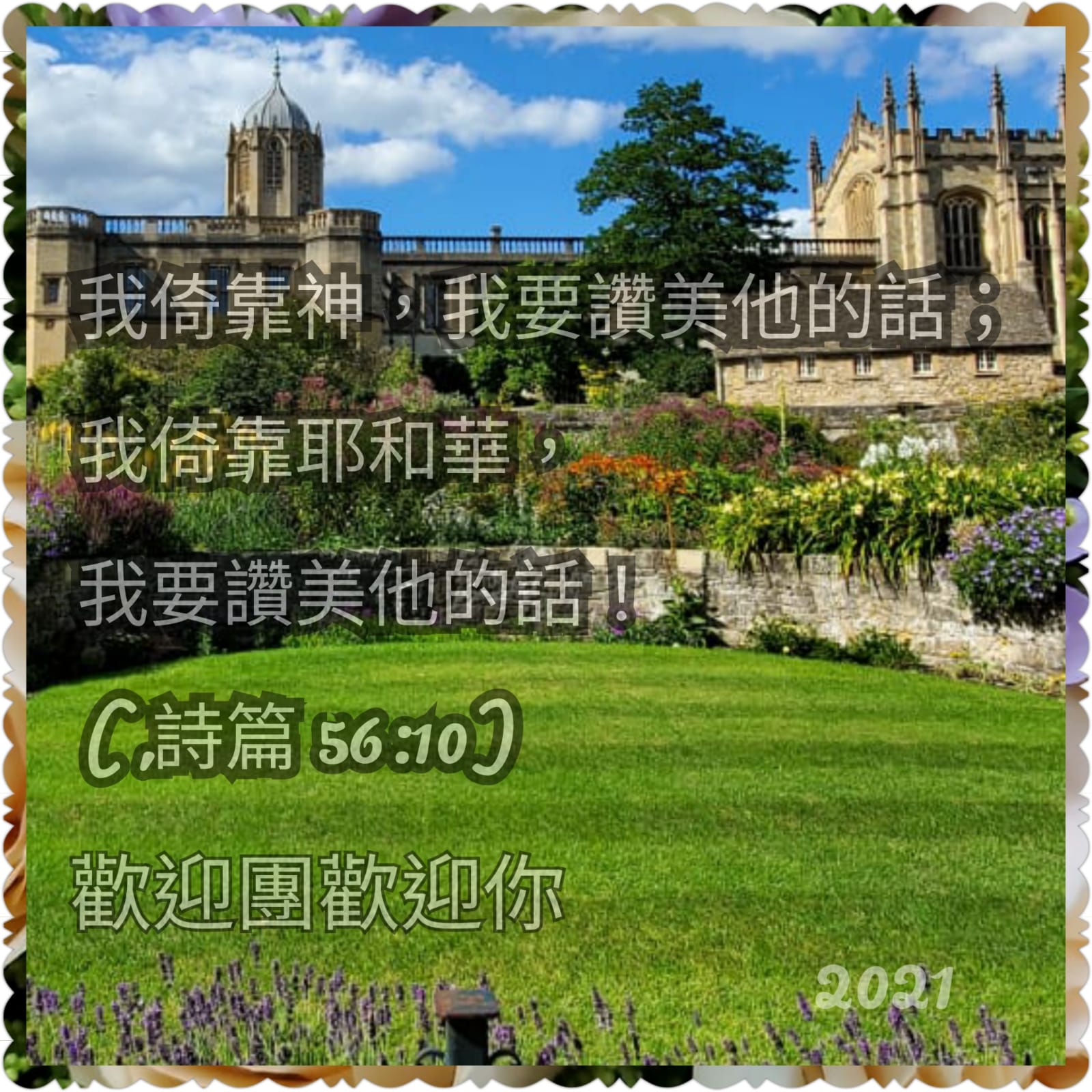 please wait or refresh!